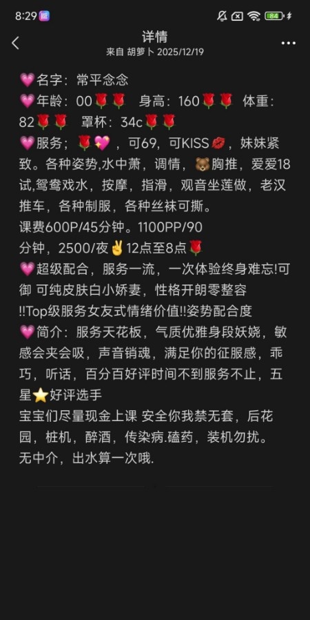 东莞苹果