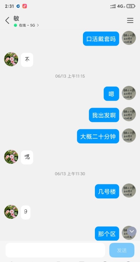 石家庄北郡泄火少妇
