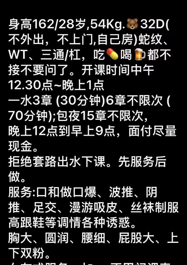 汉口性价比骚妇