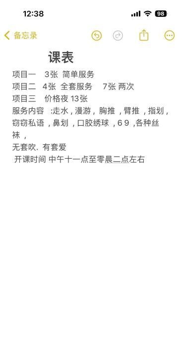 合肥小巧珍珍