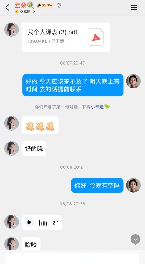 崇川邻家小妹