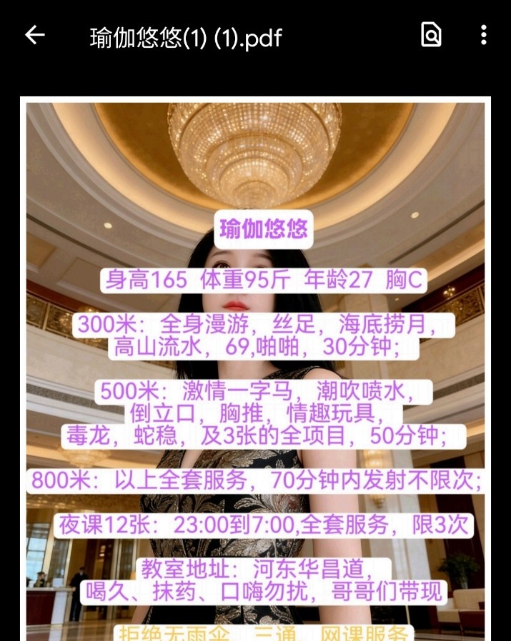 河东悠悠美滋滋