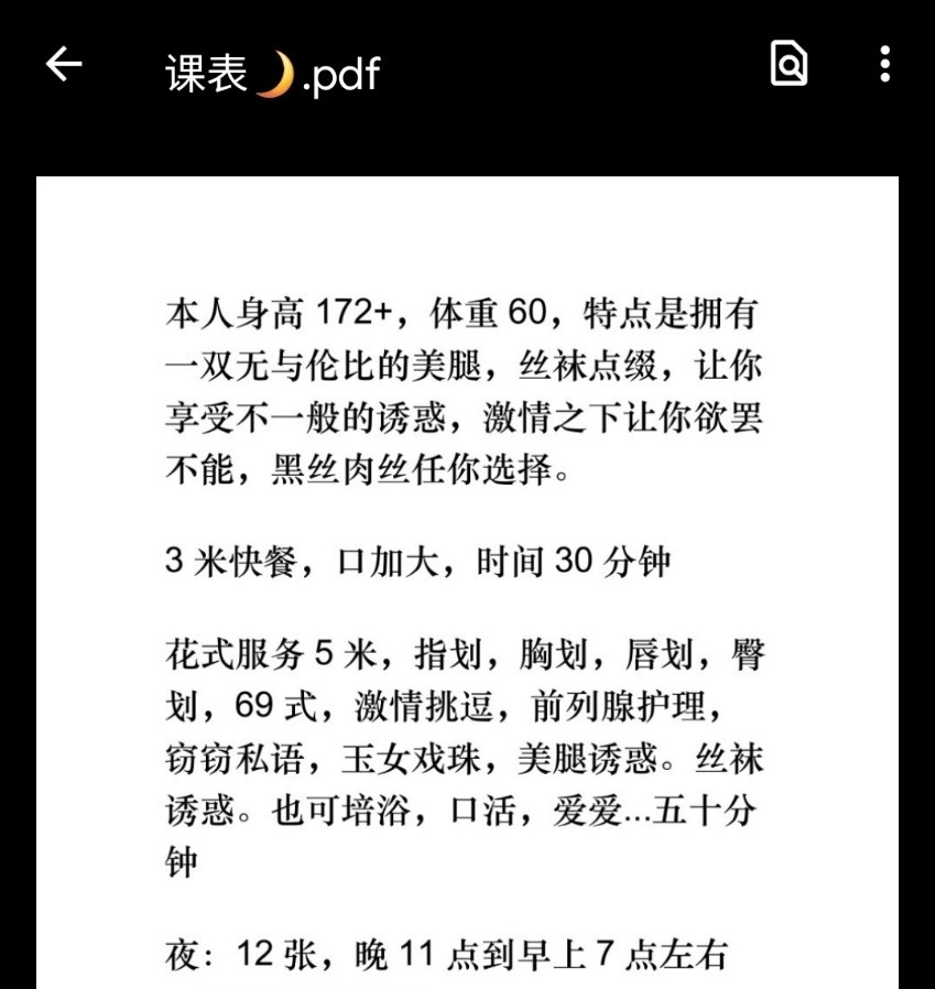 河西体北大长腿