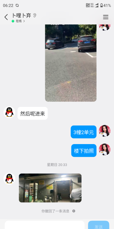 临平浪姐曼曼
