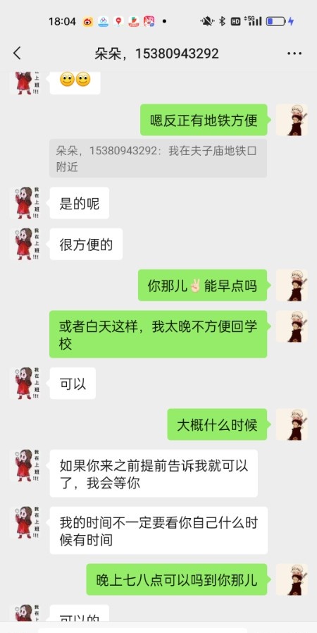 夫子庙熟女朵朵