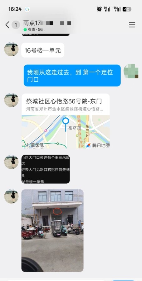 祭城附近100老菜皮