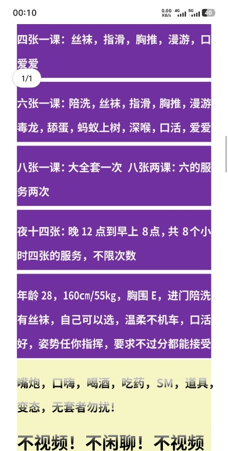 甜美风大奶骚妇