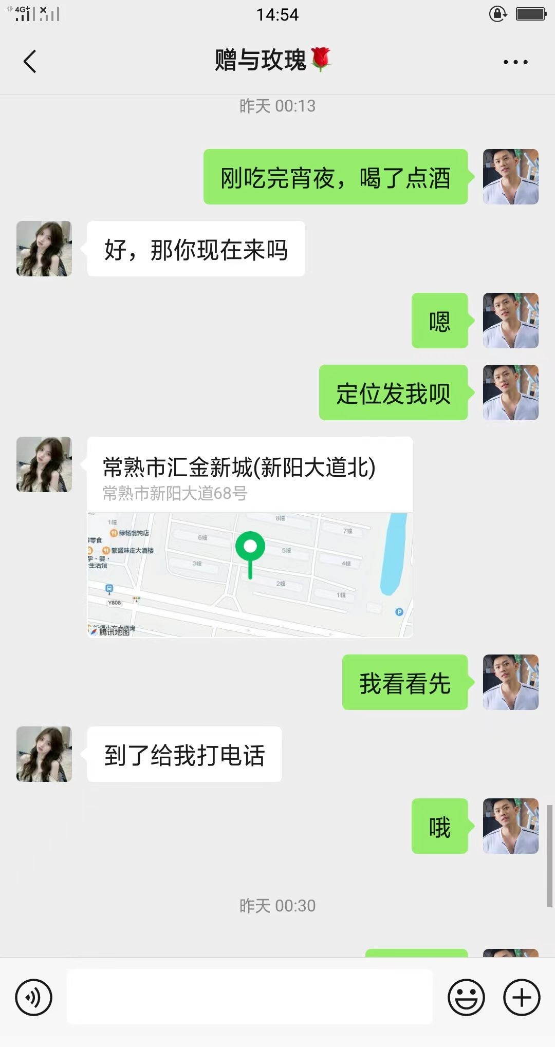 玫瑰姐姐