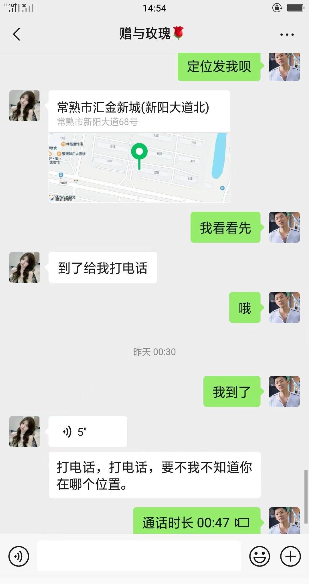 玫瑰姐姐