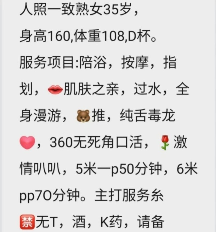 杭州蔓蔓
