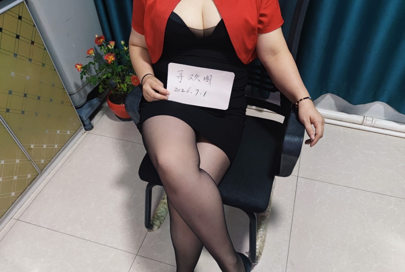 西湖区e胸肥臀少妇