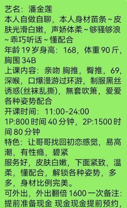 三堡潘金莲