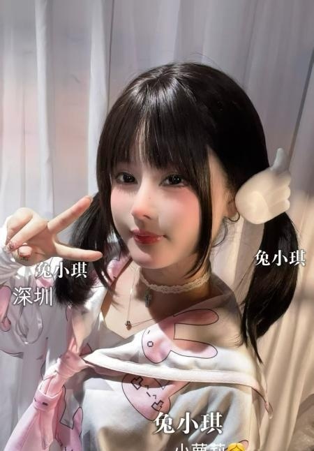 福田兔小琪萝莉
