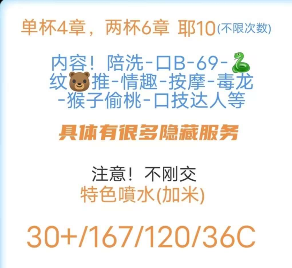 喷水少妇