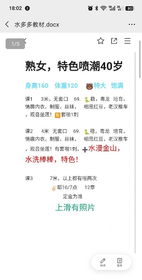 合肥丰满熟女