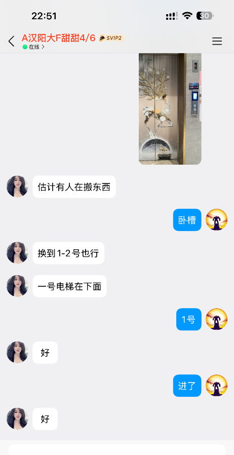 汉阳大F甜甜