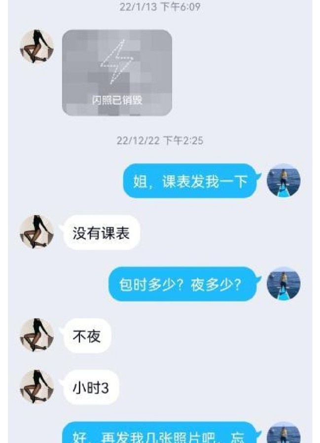 离异骚货老师 很会玩