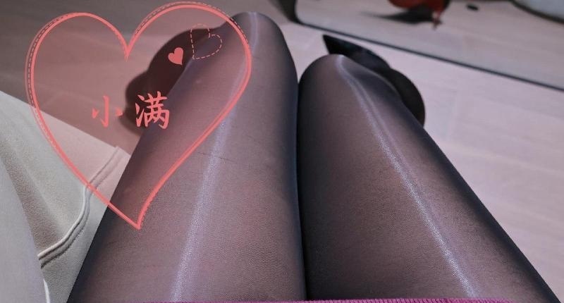 黑丝袜大长腿小满