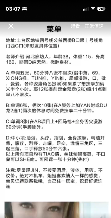 角门西温柔熟妇