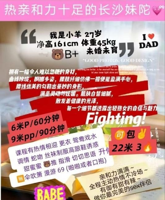 南门御姐小羊老师
