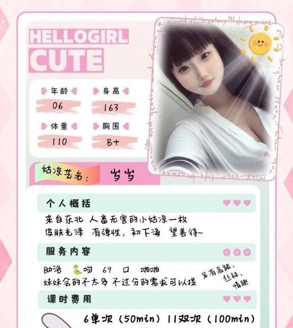 一线天小胖妹