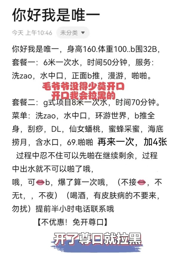 会莞式服务的唯一