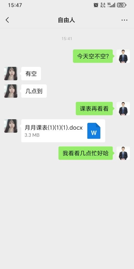 无锡小少妇