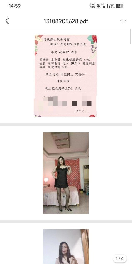 五里店熟女