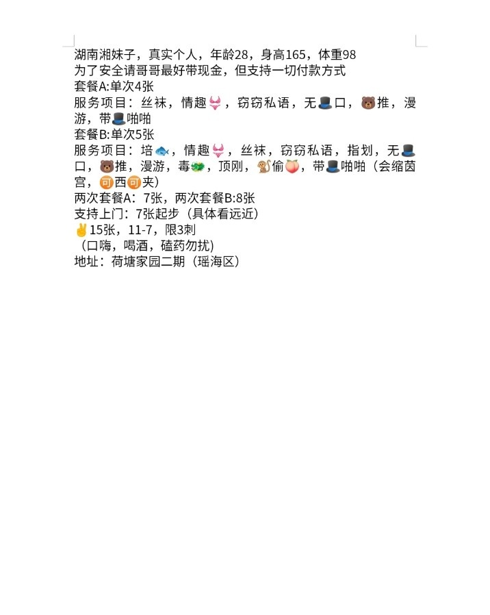瑶海个人御姐