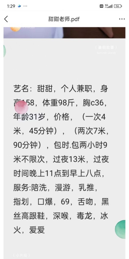江宁区甜儿