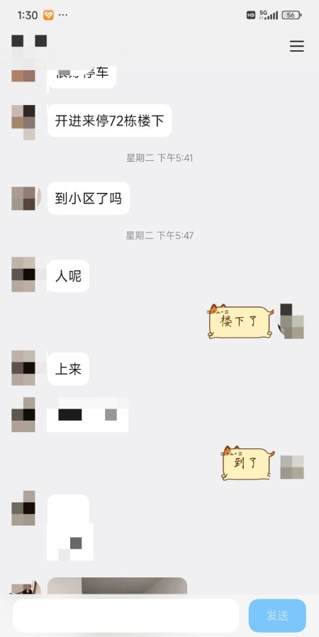 江宁区甜儿