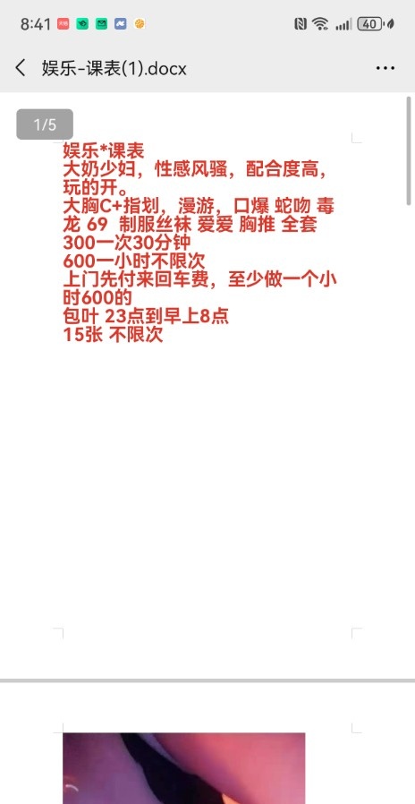 宁波鄞州大奶少妇