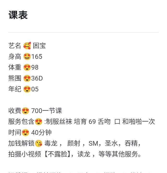 SM困宝体验记