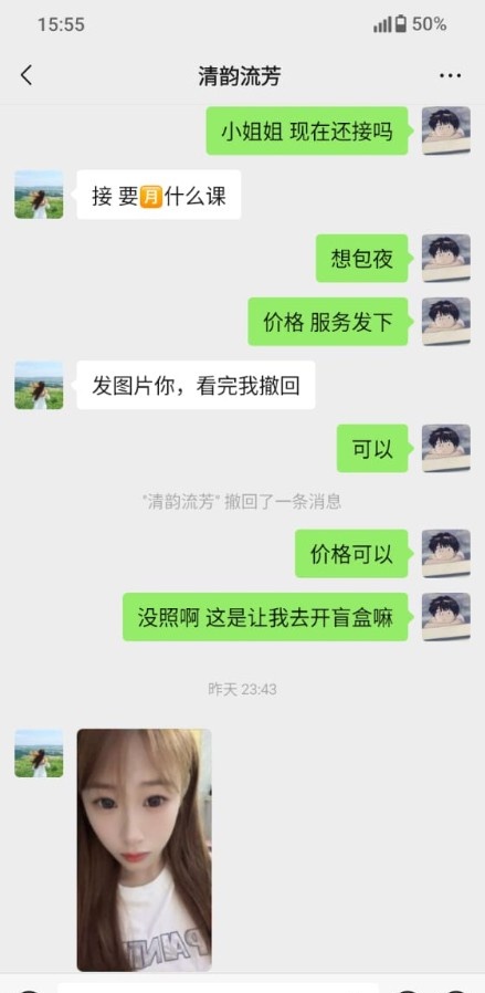 张家口学院嫩妹子