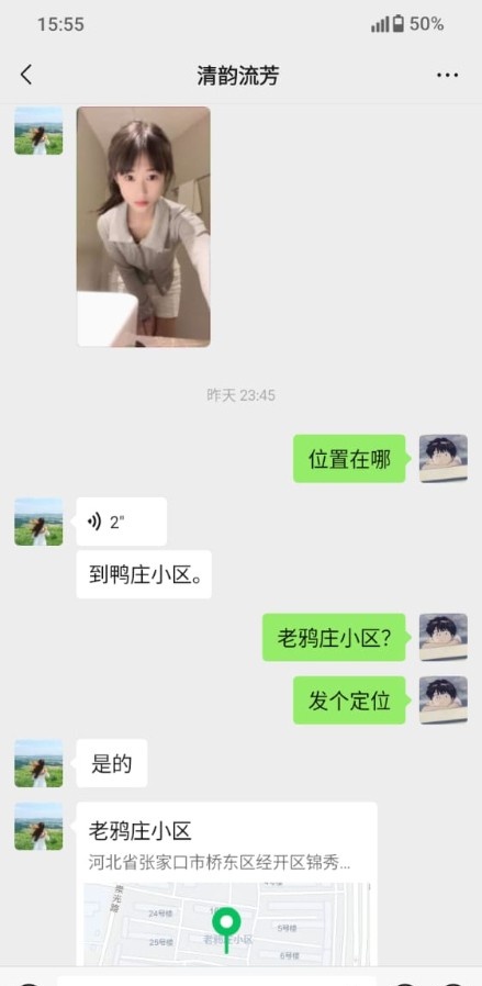 张家口学院嫩妹子