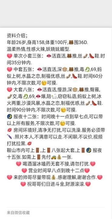 辽宁鞍山大胸妹