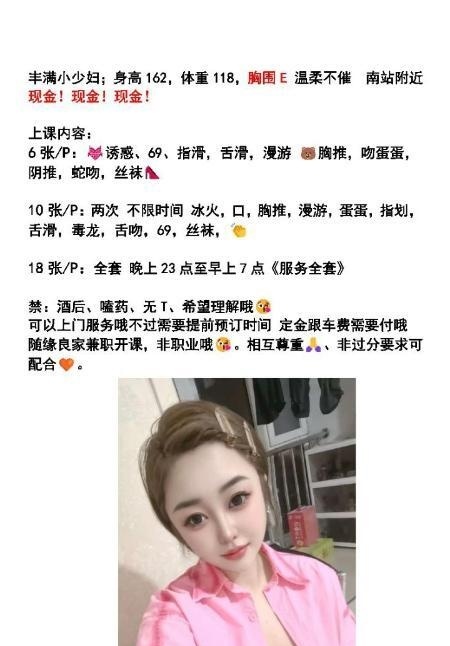 南开区E奶巨乳少妇