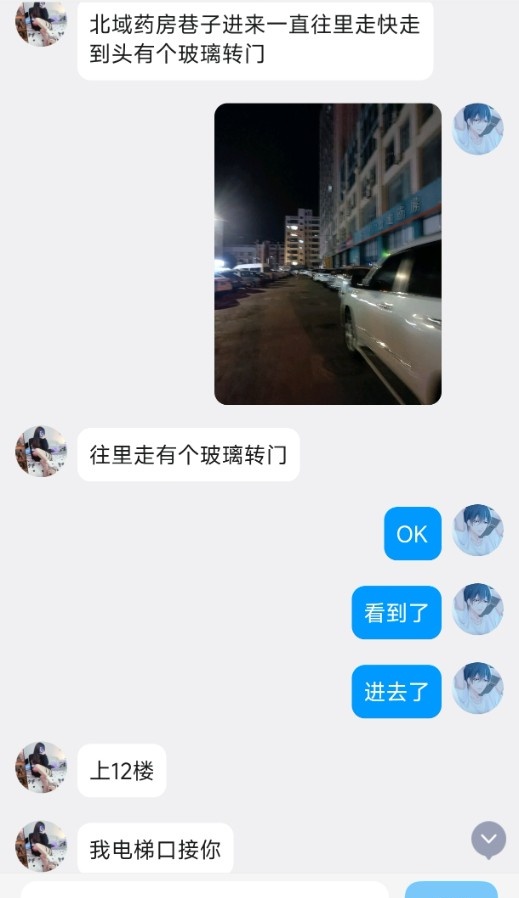南茶坊大长腿妹妹