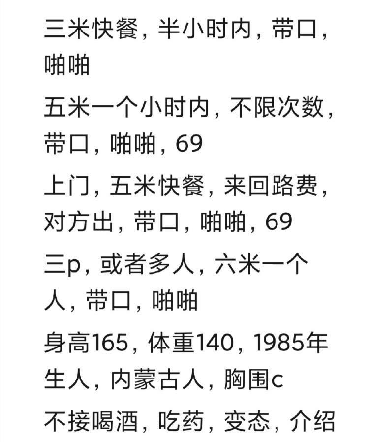可3p豪放少妇