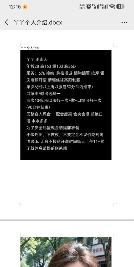 体验河西南方丫丫