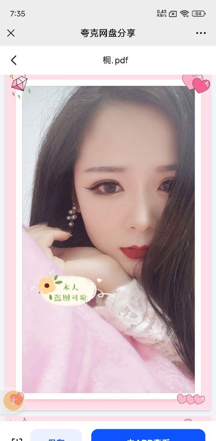 少妇桐桐