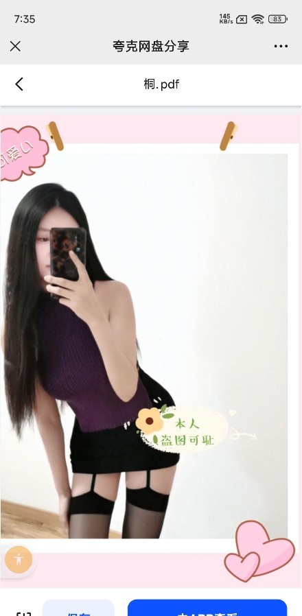 少妇桐桐