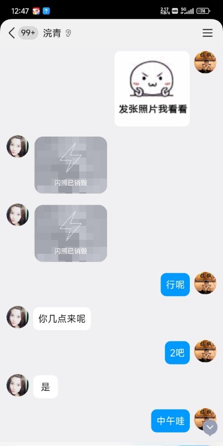 海东路176少妇