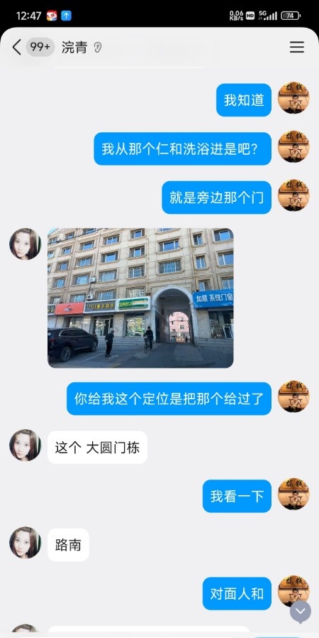 海东路176少妇