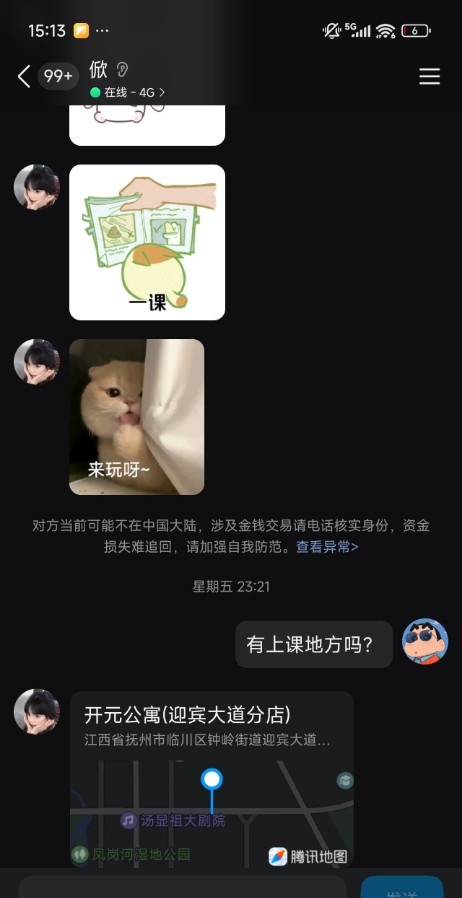 抚州小妹
