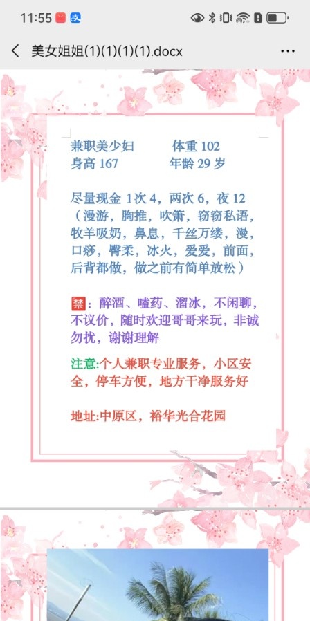 中原区服务型美女