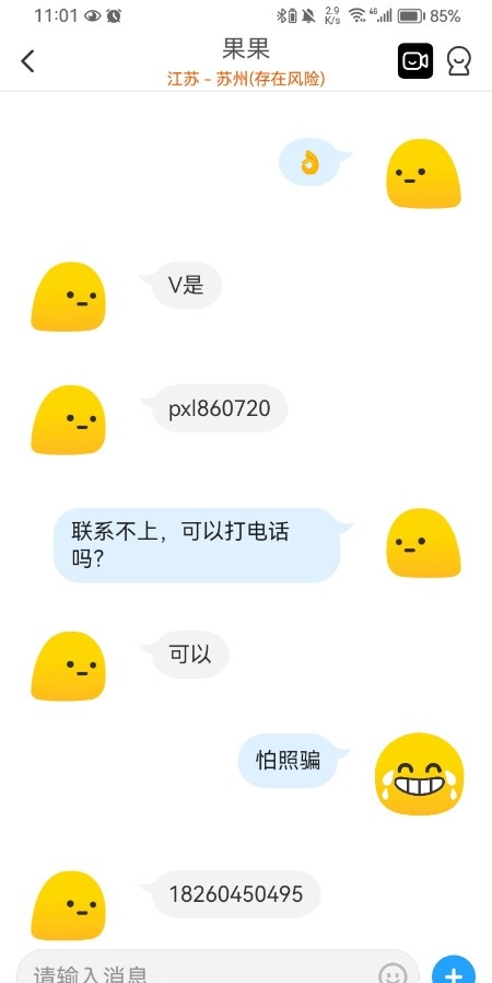 昆山果果