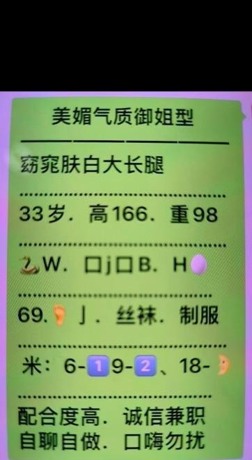 返食M腿御姐沐子