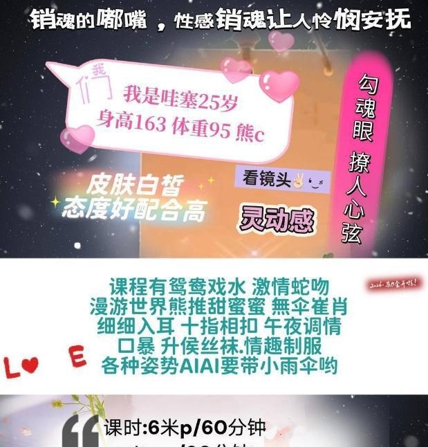 成都性感勾魂小妖精