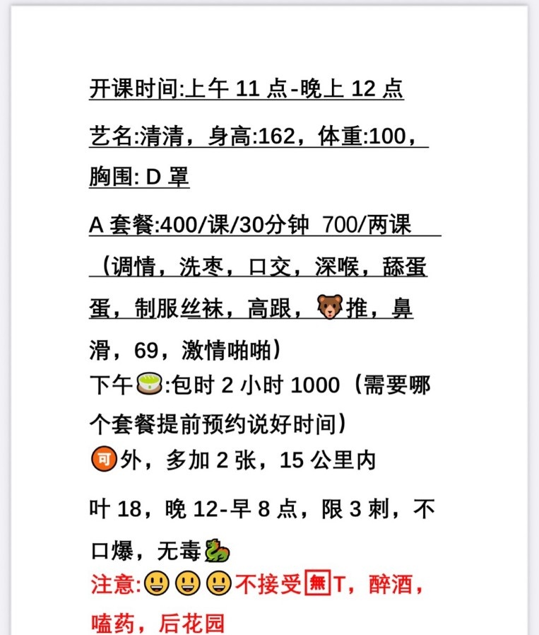 三墩清清